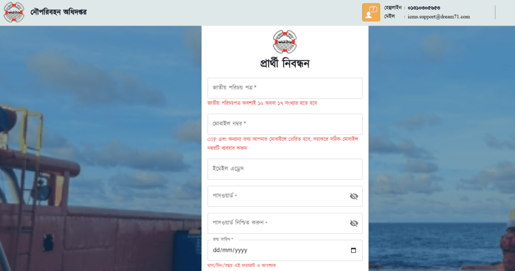নাবিক সার্ভিস বুক